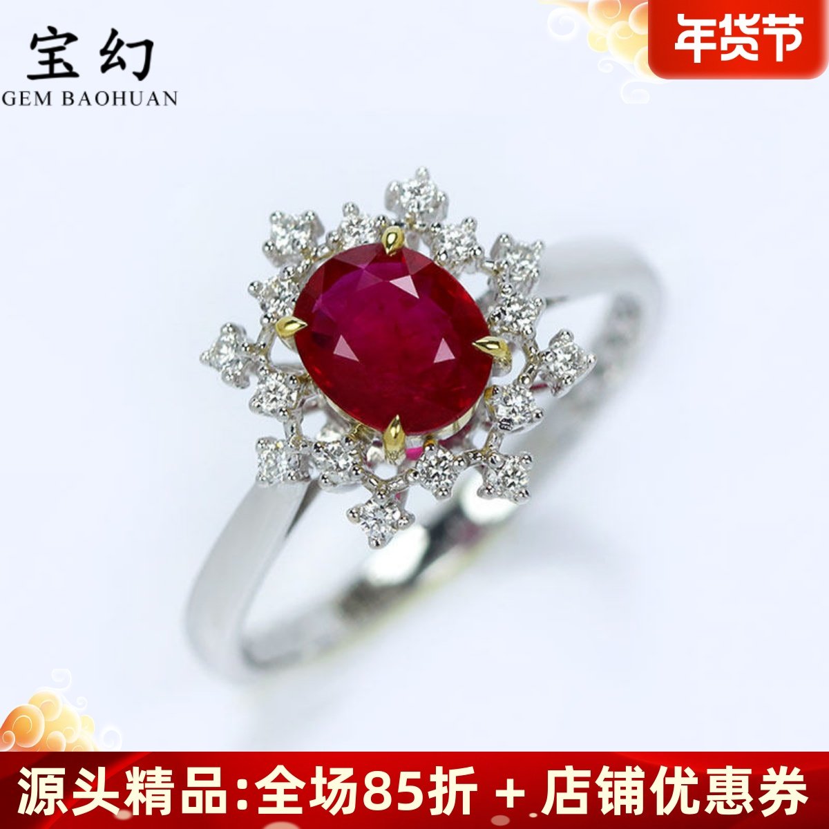 唯美18K白金天然红宝石雪花戒指 鸽血红色彩金镶钻石手饰女款正品