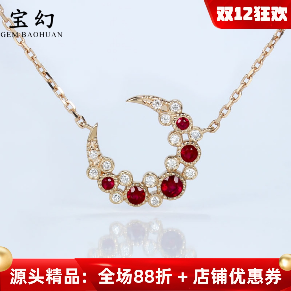 唯美新月锁骨项链18K玫瑰金天然鸽血红宝石吊坠 弯月亮钻石复古女