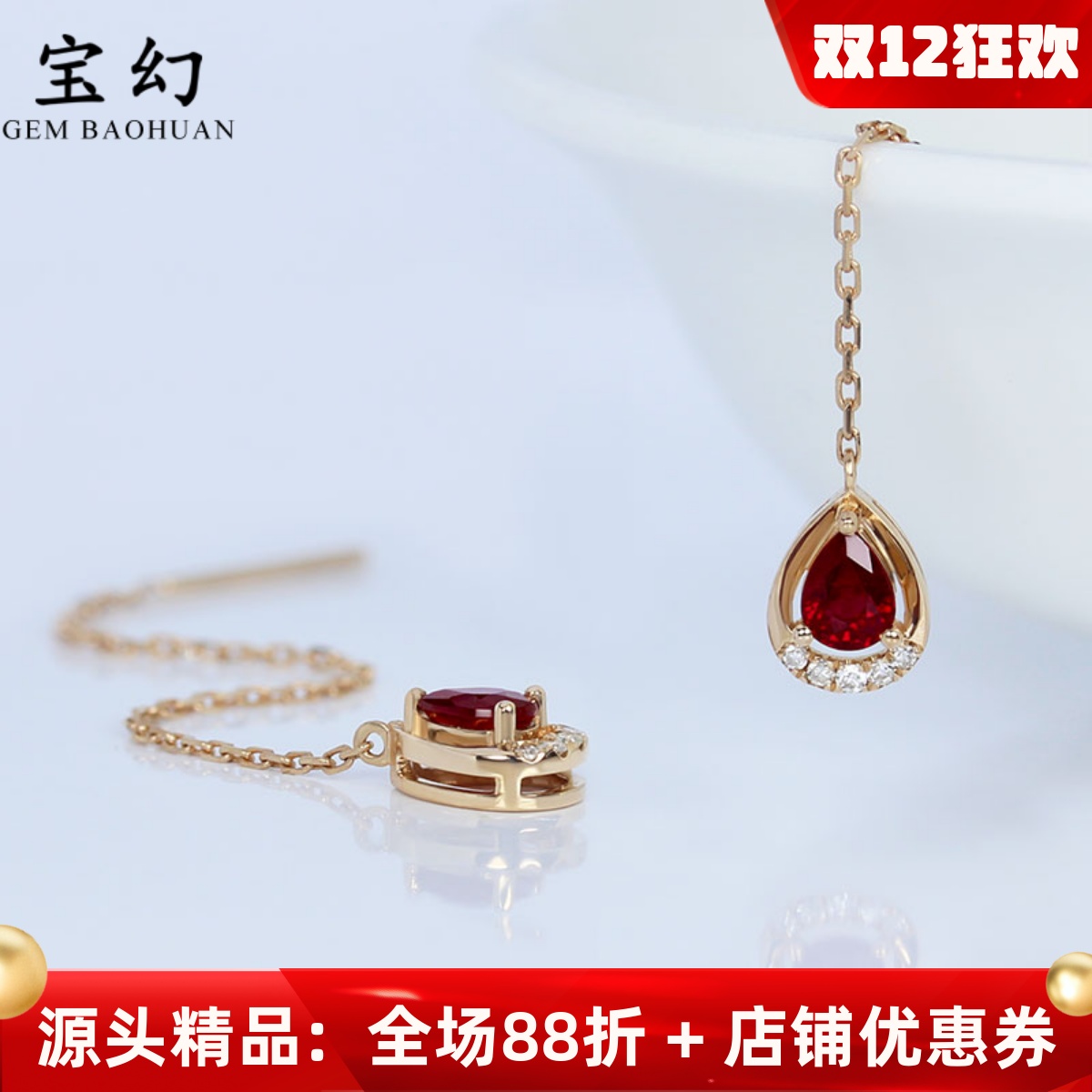 18k玫瑰金天然鸽血红宝石水滴形