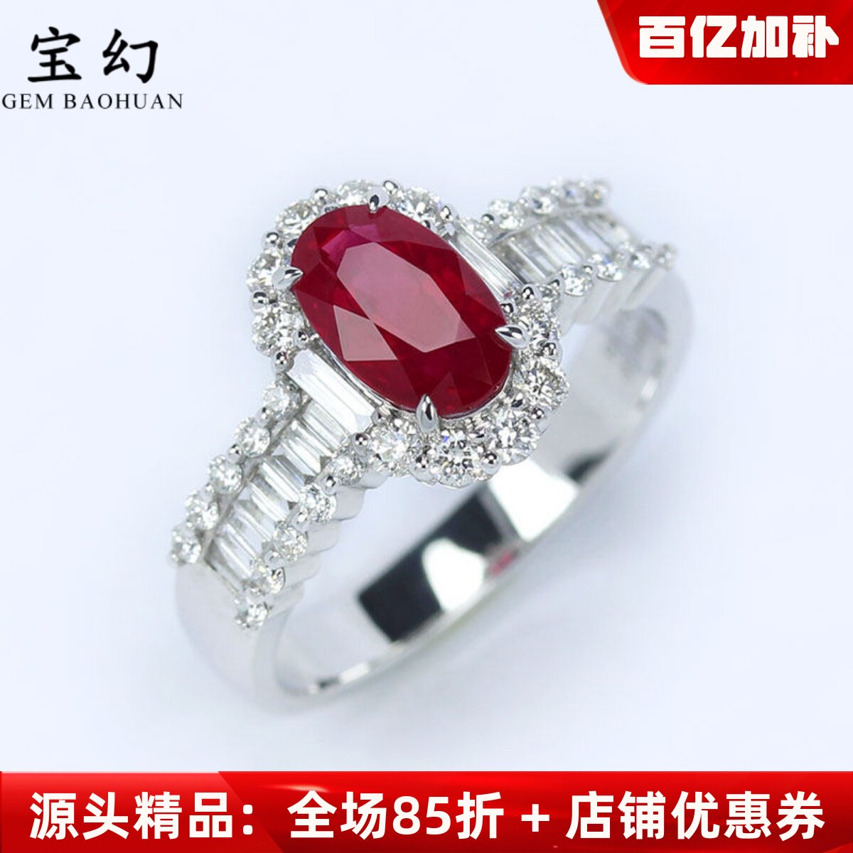 奢华天然缅甸鸽血红宝石戒指 1克拉正红色G18K白金钻石女国际证书