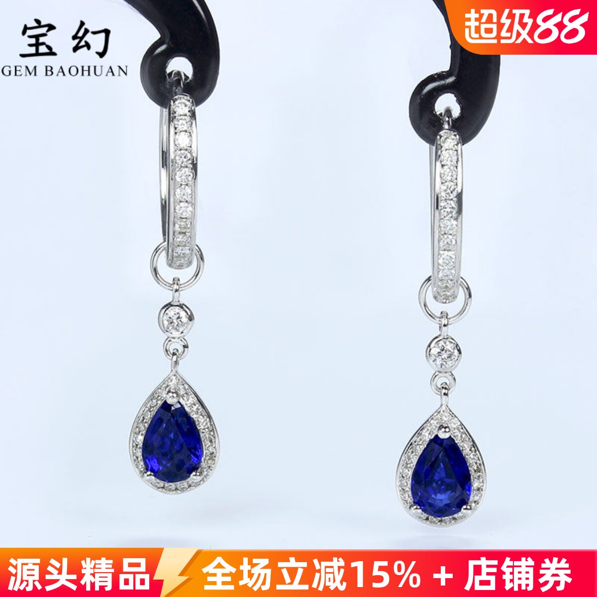 18K白金天然皇家蓝宝石钻石水滴耳环 可拆分多用耳坠耳扣耳钉女款