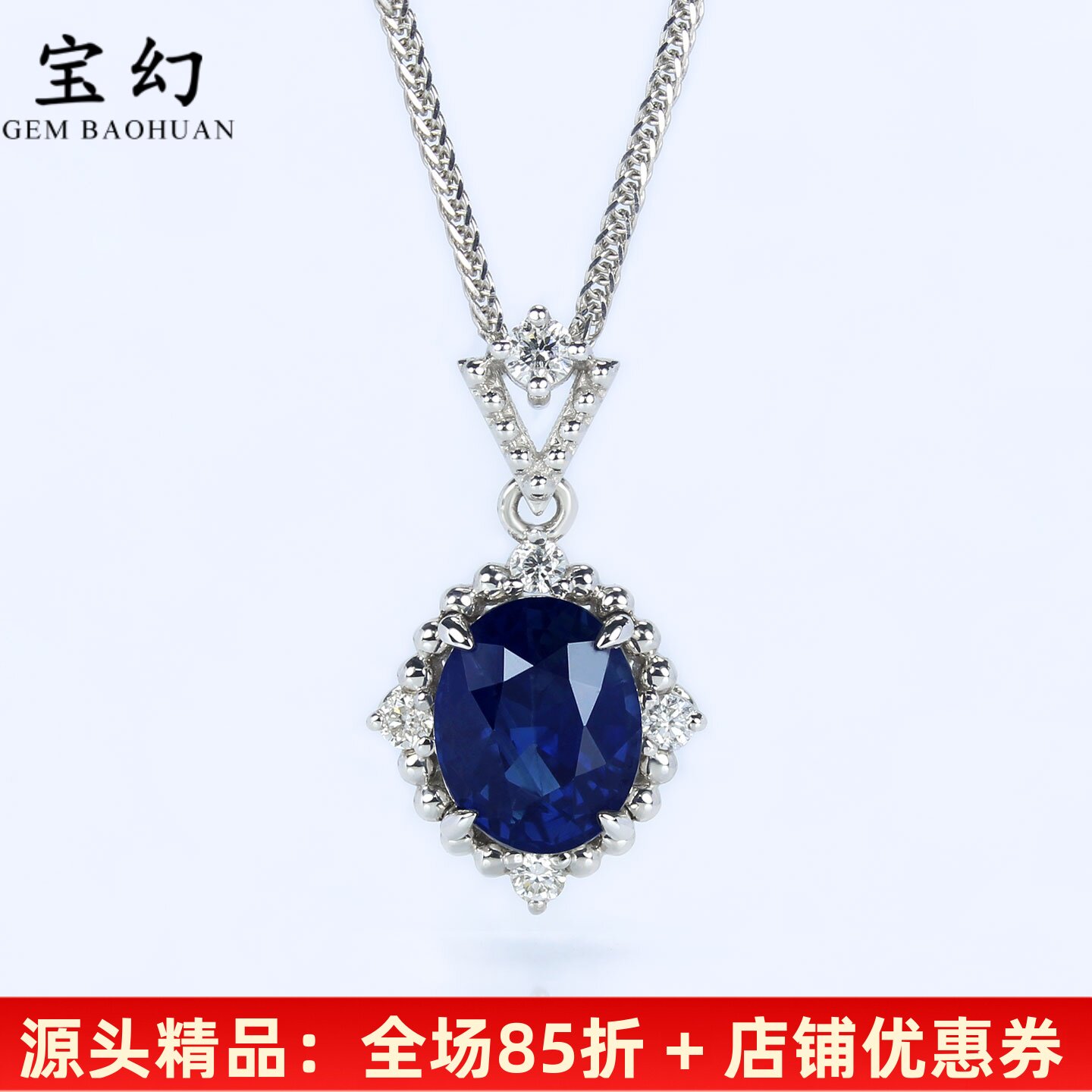 18K白金天然皇家蓝宝石复古吊坠
