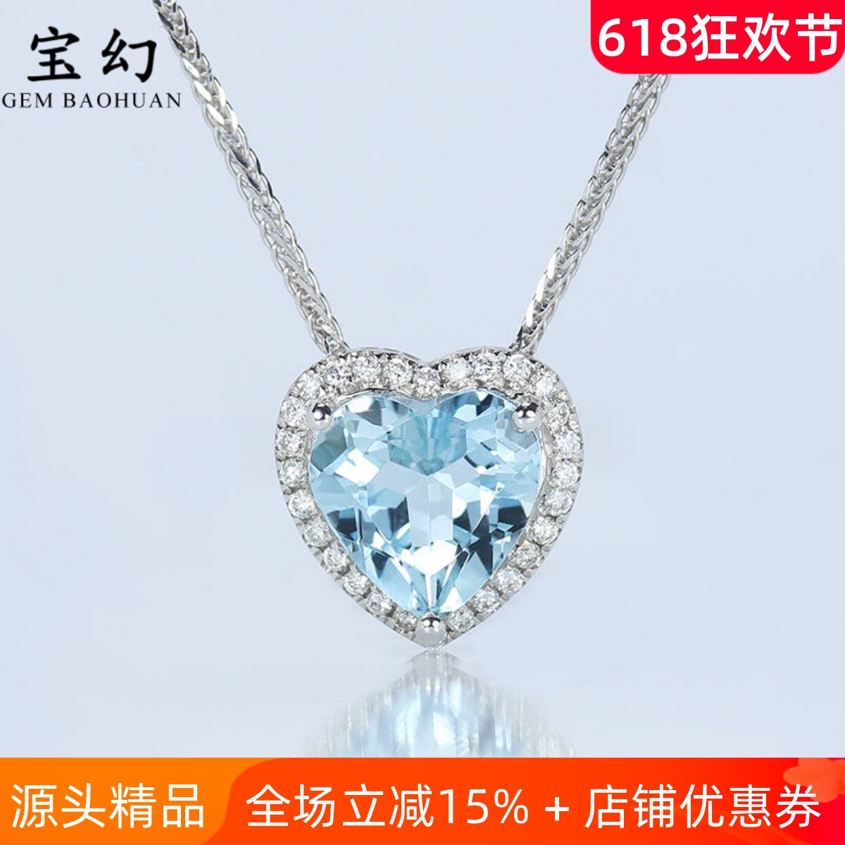18K白金天然海蓝宝石心形吊坠 天空蓝钻石清新女锁骨项链一物一价