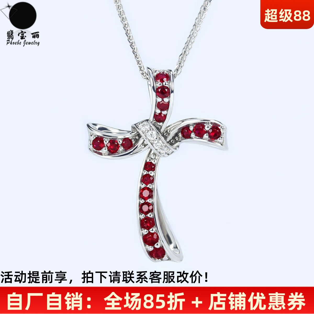 G18K白金天然鸽血红宝石十字架吊坠 丝带蝴蝶结镶钻石锁骨项链女