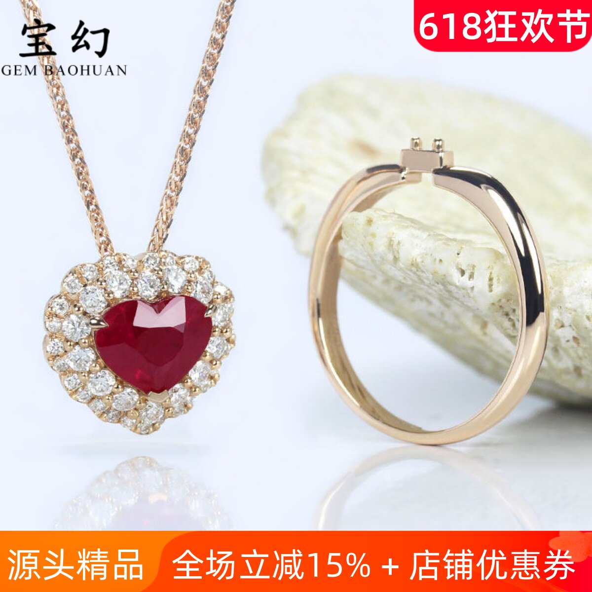 1克拉缅甸天然鸽血红宝石心形戒指两用款 18K玫瑰金天然钻石吊坠
