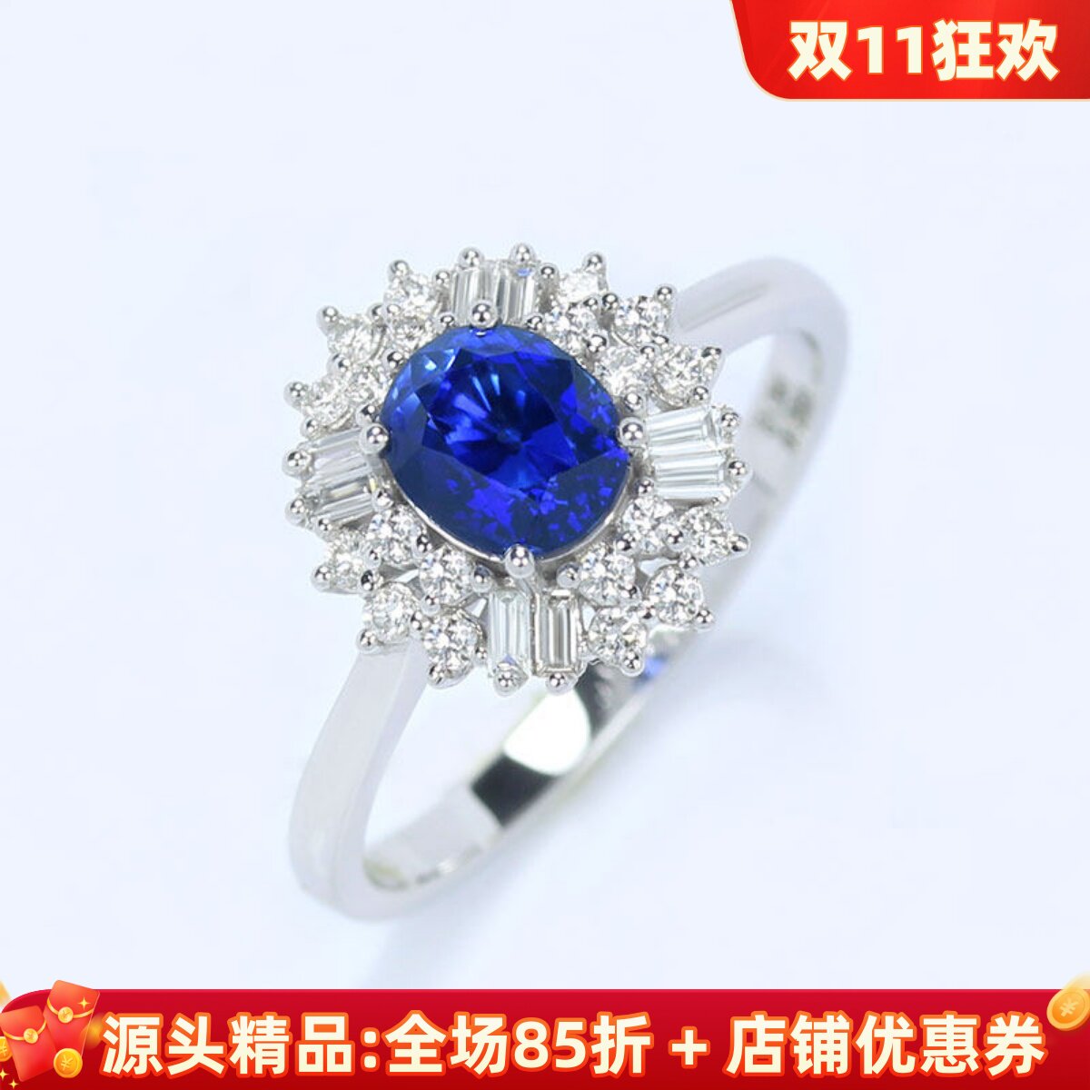 奢雅G18K白金皇家蓝宝石钻石戒指