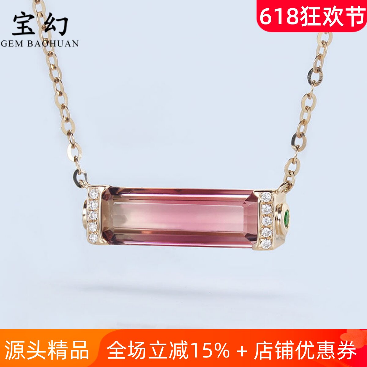 18K玫瑰金天然双色西瓜碧玺长方形锁骨项链 彩金镶真钻石吊坠女款