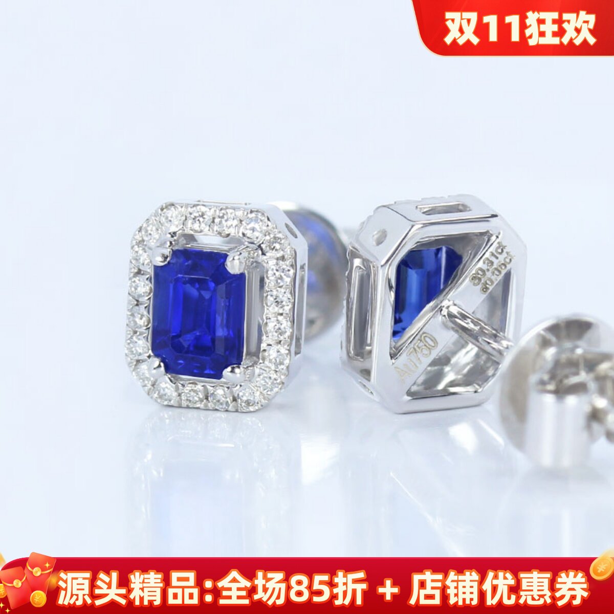 18K白金天然方形皇家蓝宝石镶钻石耳钉 浓郁正蓝色小耳饰正品女款