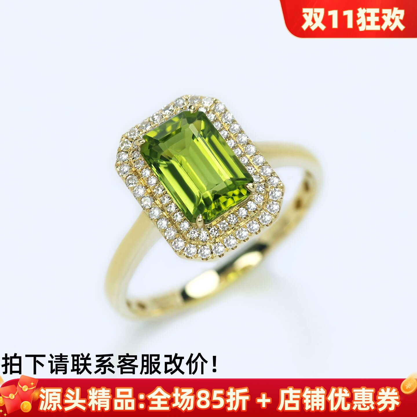 18K黄金天然黄绿色碧玺方形戒指