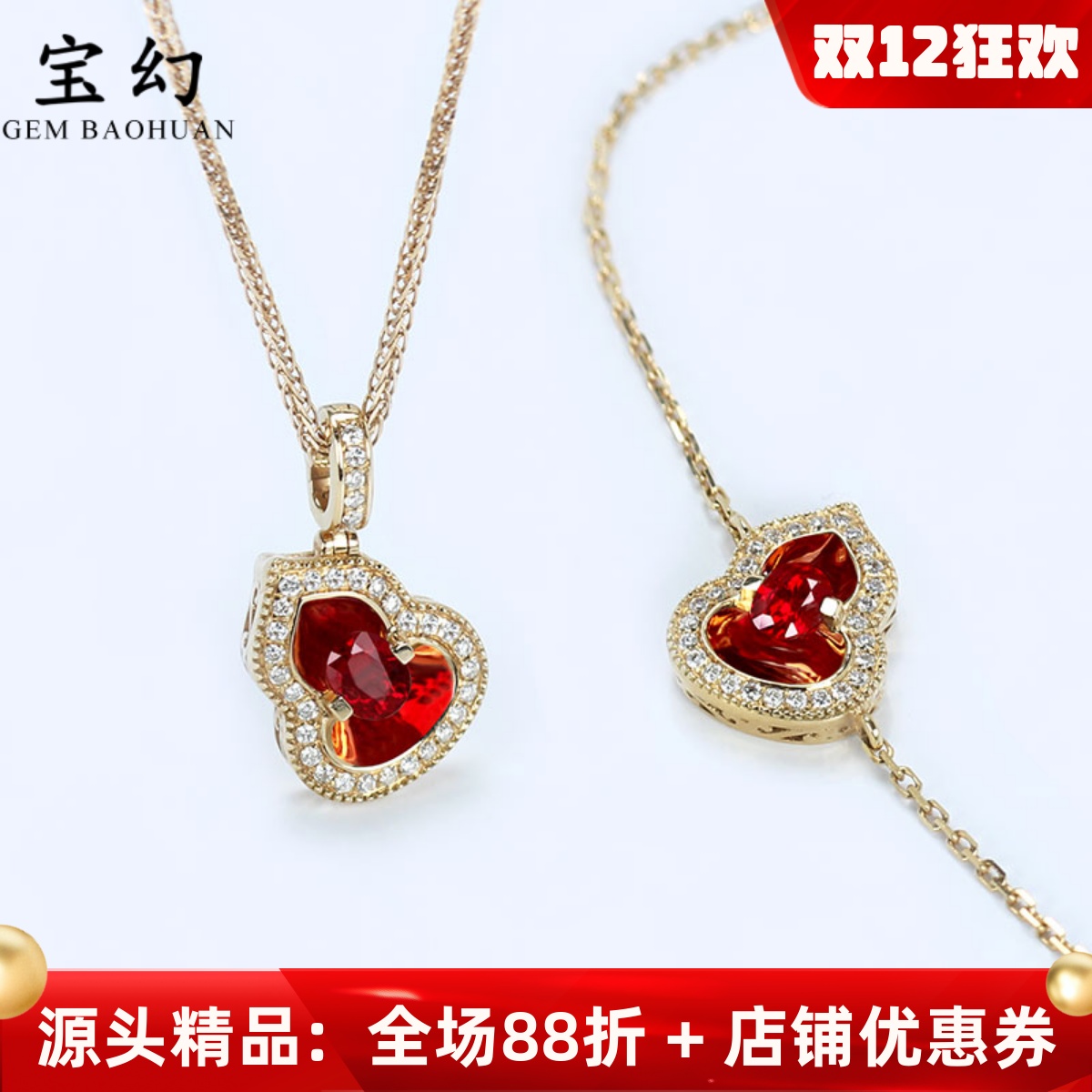 国风18K金天然红宝石葫芦女套装