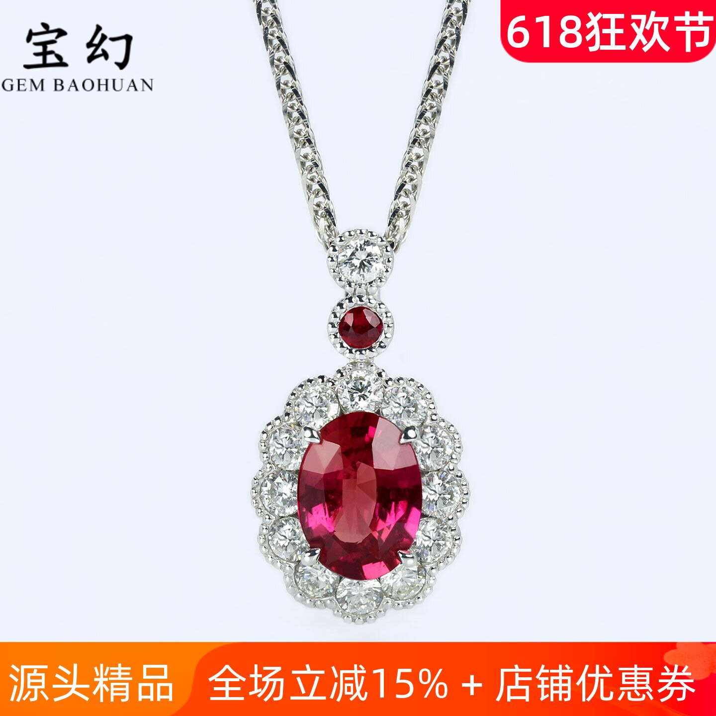 奢华高火彩无烧红宝石蕾丝吊坠