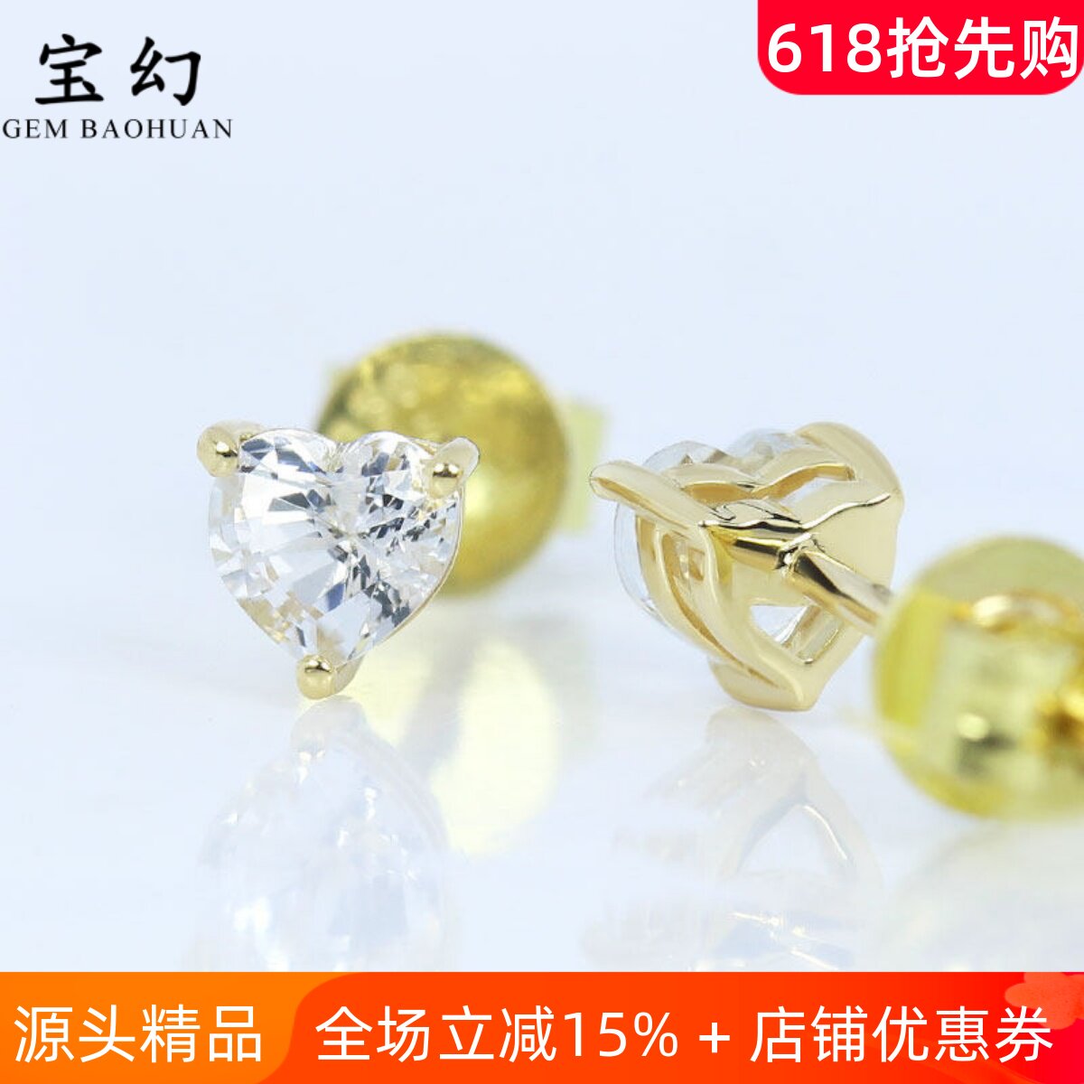 18K黄金天然白色蓝宝石爱心形耳钉 通勤简约三爪彩金耳环女款定制