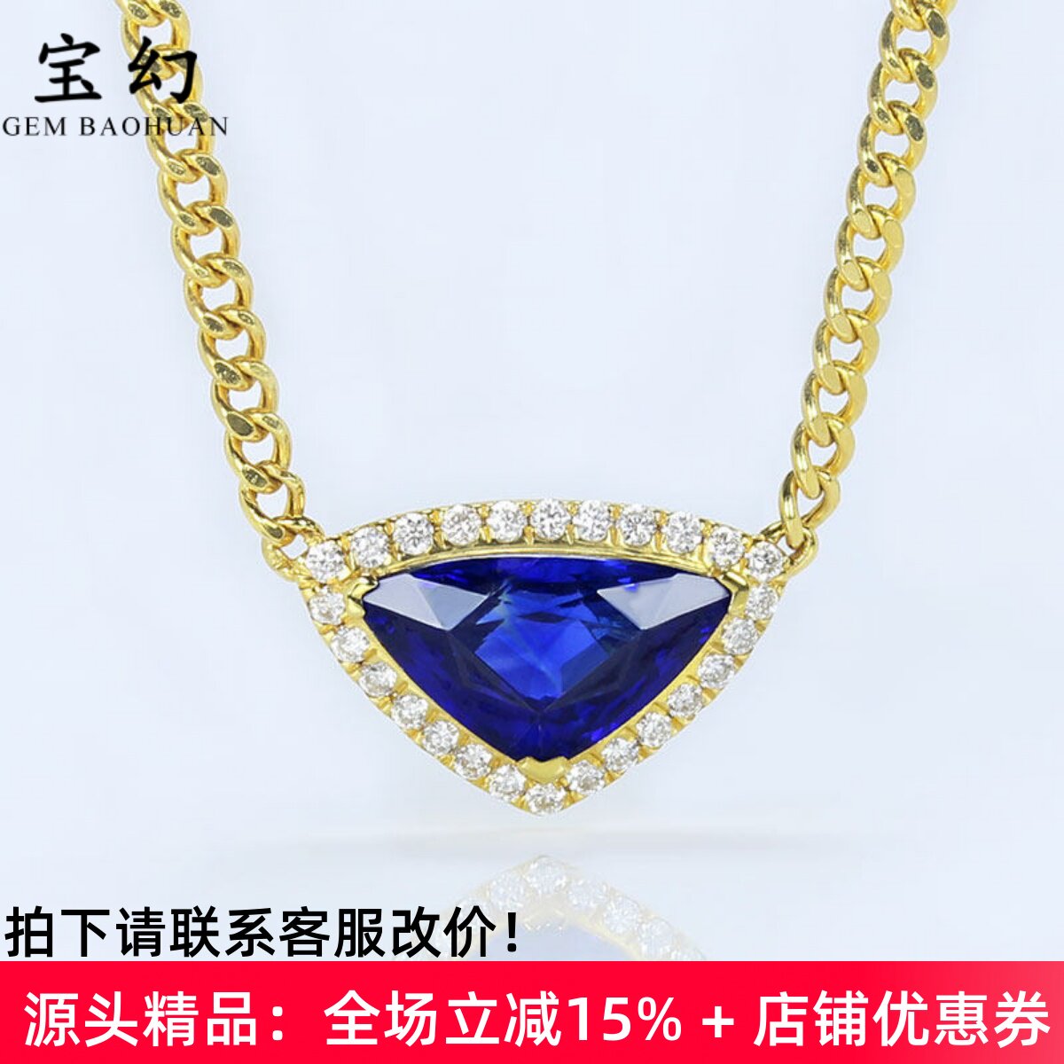 18K天然皇家蓝宝石锁骨链钻石