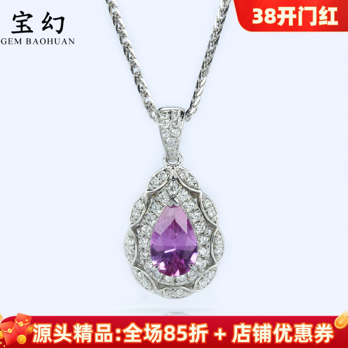 无烧紫蓝宝水滴形吊坠18K白金镶钻石 66分女款复古项链带国际大证