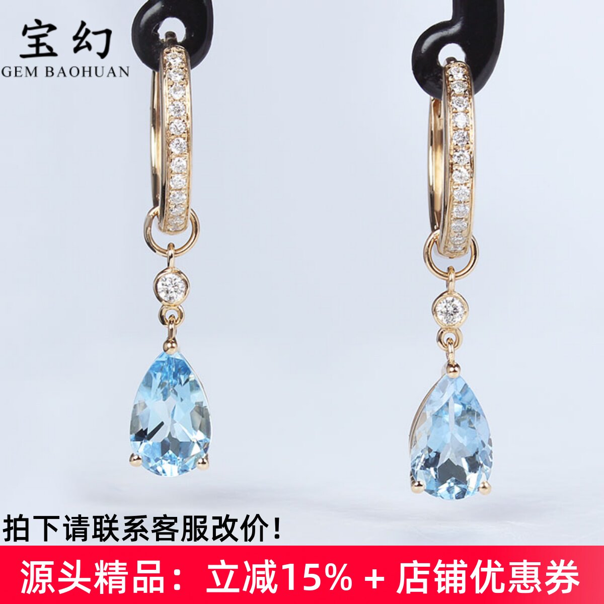 18K玫瑰金天然海蓝宝摩根石水滴耳环 彩金镶钻石多用可拆卸耳坠女