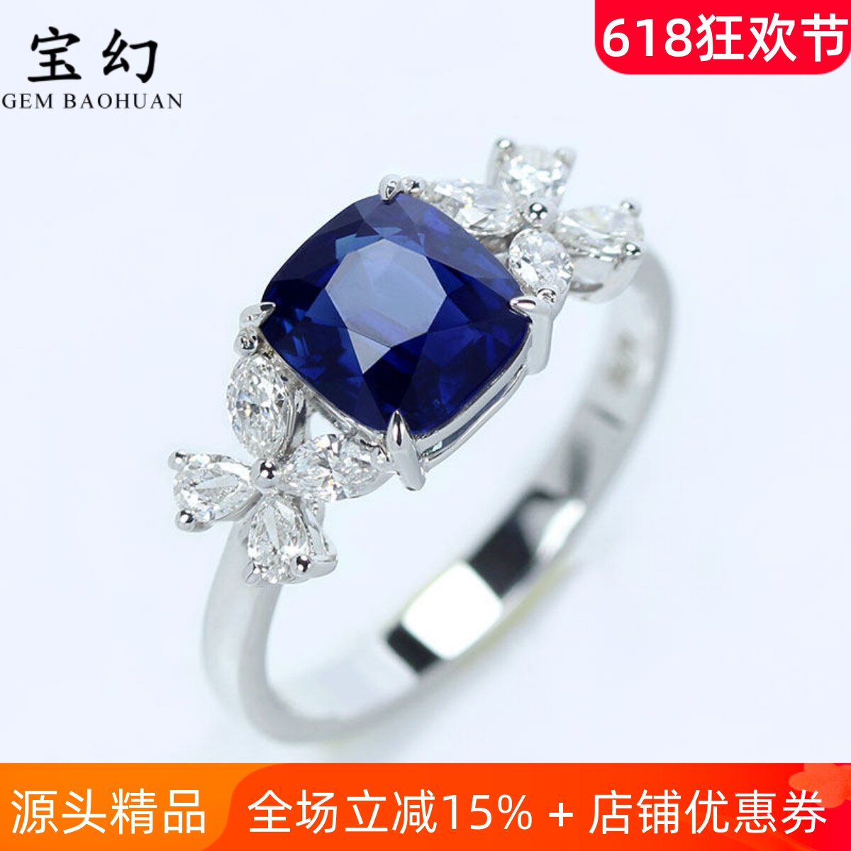 2克拉G18K白金孔雀蓝天然蓝宝石方形戒指 蝴蝶结钻石手饰双证女款