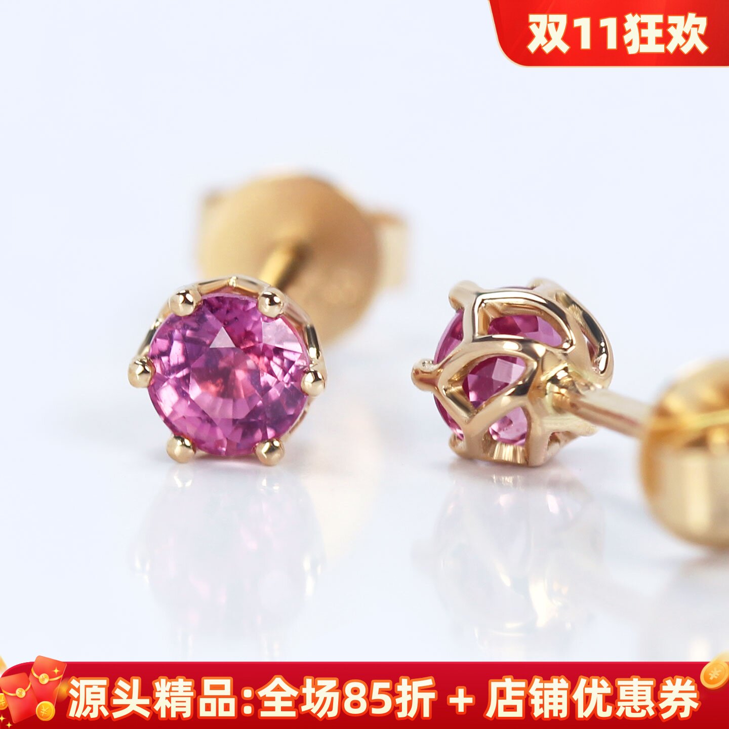 18K玫瑰金天然粉蓝宝六爪小耳钉