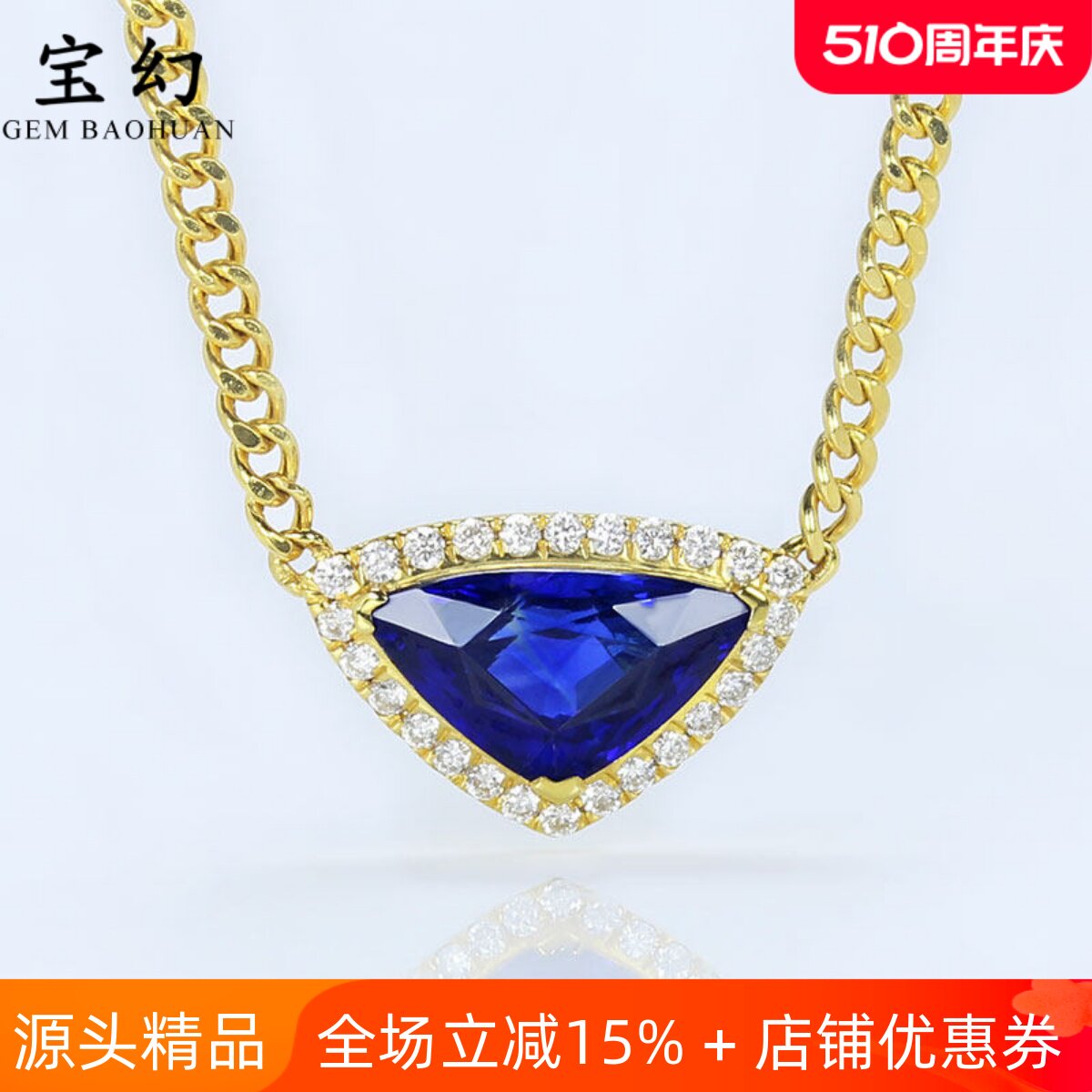 扬帆18K黄金天然皇家蓝宝石锁骨链 1.5克拉古巴项链男女高级珠宝