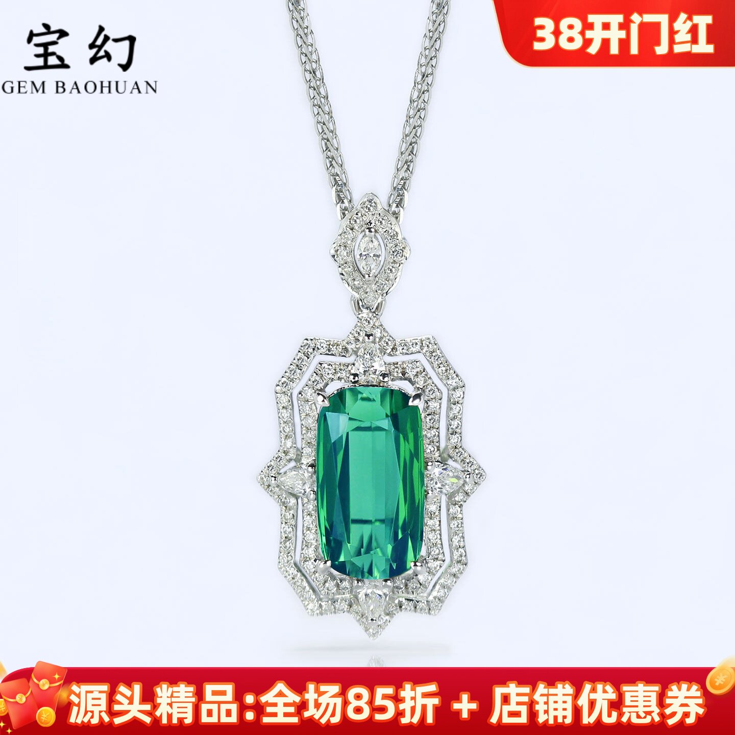 奢华18K白金拉贡碧玺满钻石长方吊坠 2.6克拉天然蓝绿色宝石项链
