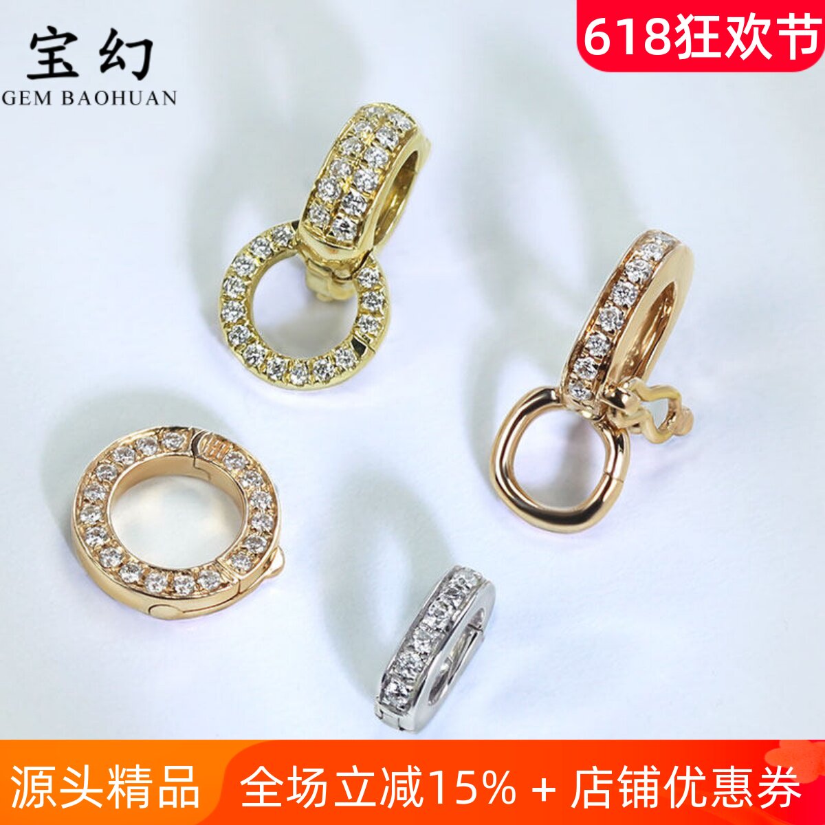 精工18k金钻石万扣能单双保险 可拆卸玫瑰金天然真钻连接扣小配件