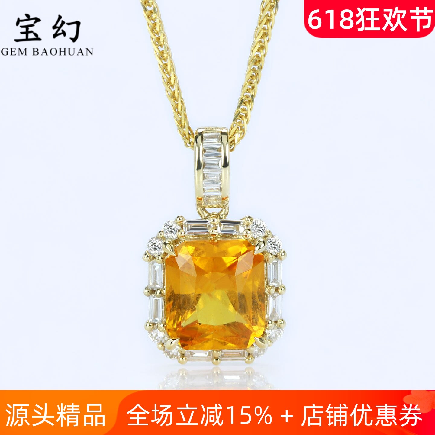 G18K黄金天然芬达石钻石方形吊坠 1.7克拉艳黄色宝石项链女款正品