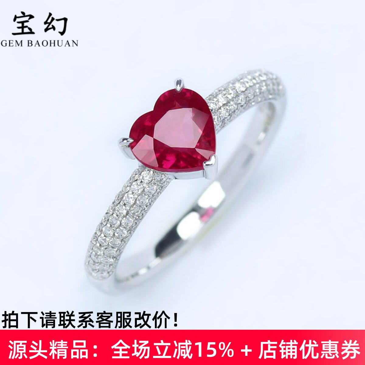 甜心18K白金缅甸天然鸽血红宝石心形戒指 1克拉奢华满镶钻石女款