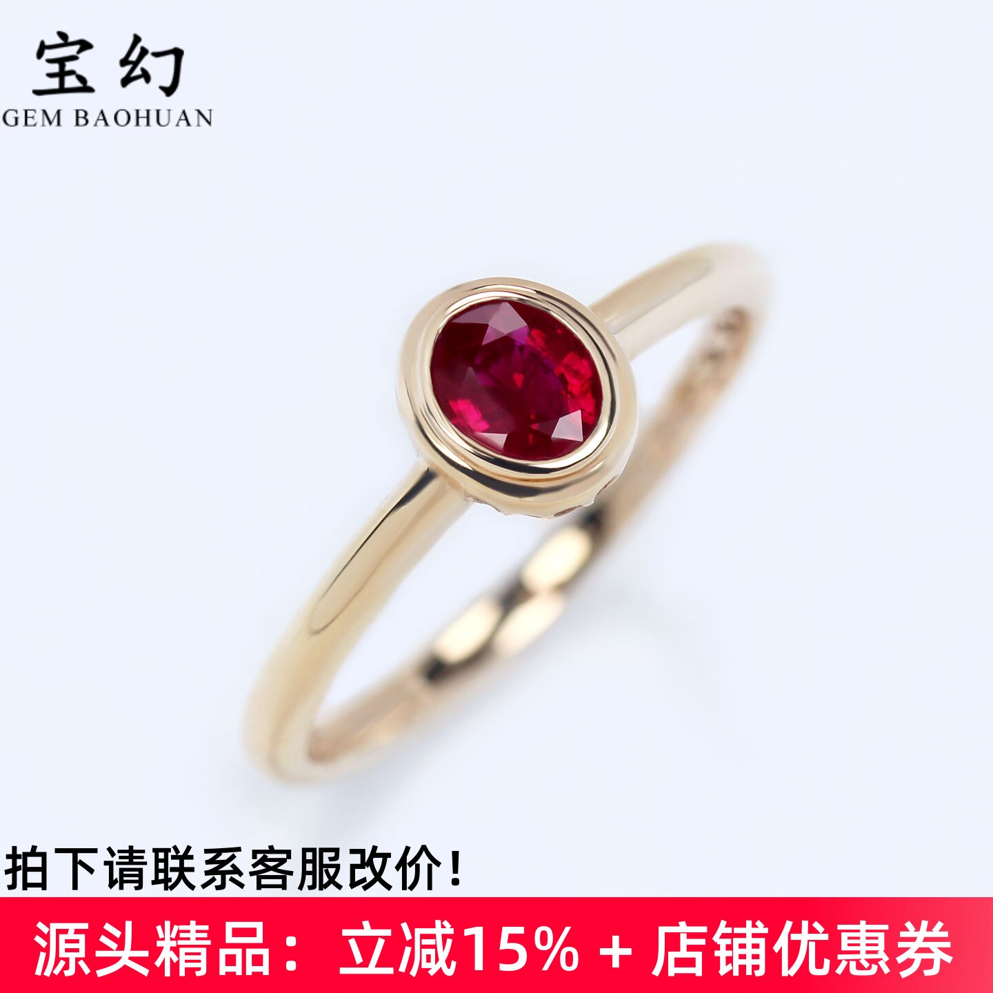 甜美泡泡18K金红宝石舒适小戒指