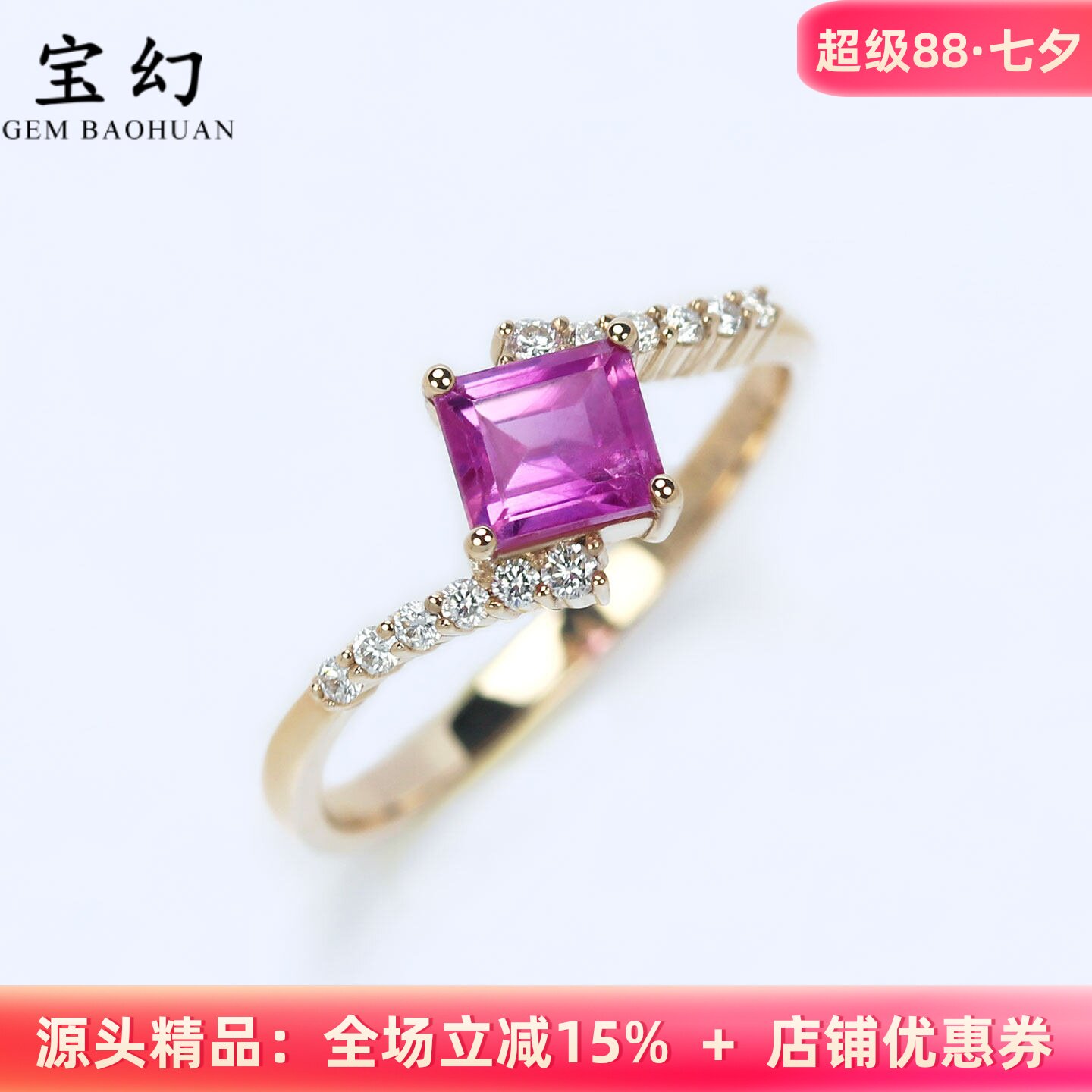 18K玫瑰金无烧帕帕拉恰扭臂戒指