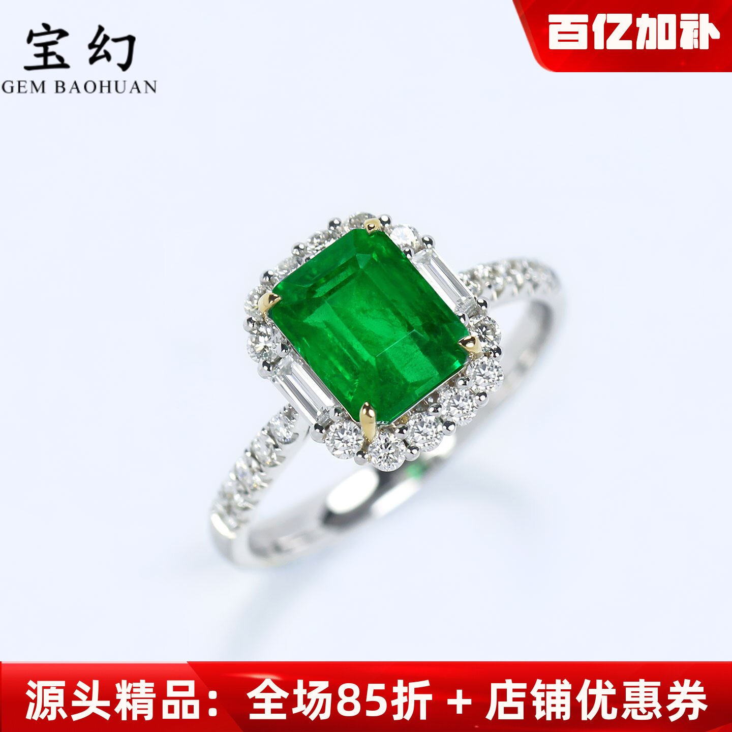 赞比亚木佐色18K白金天然祖母绿戒指 1.9克拉微油VVG绿色宝石钻石