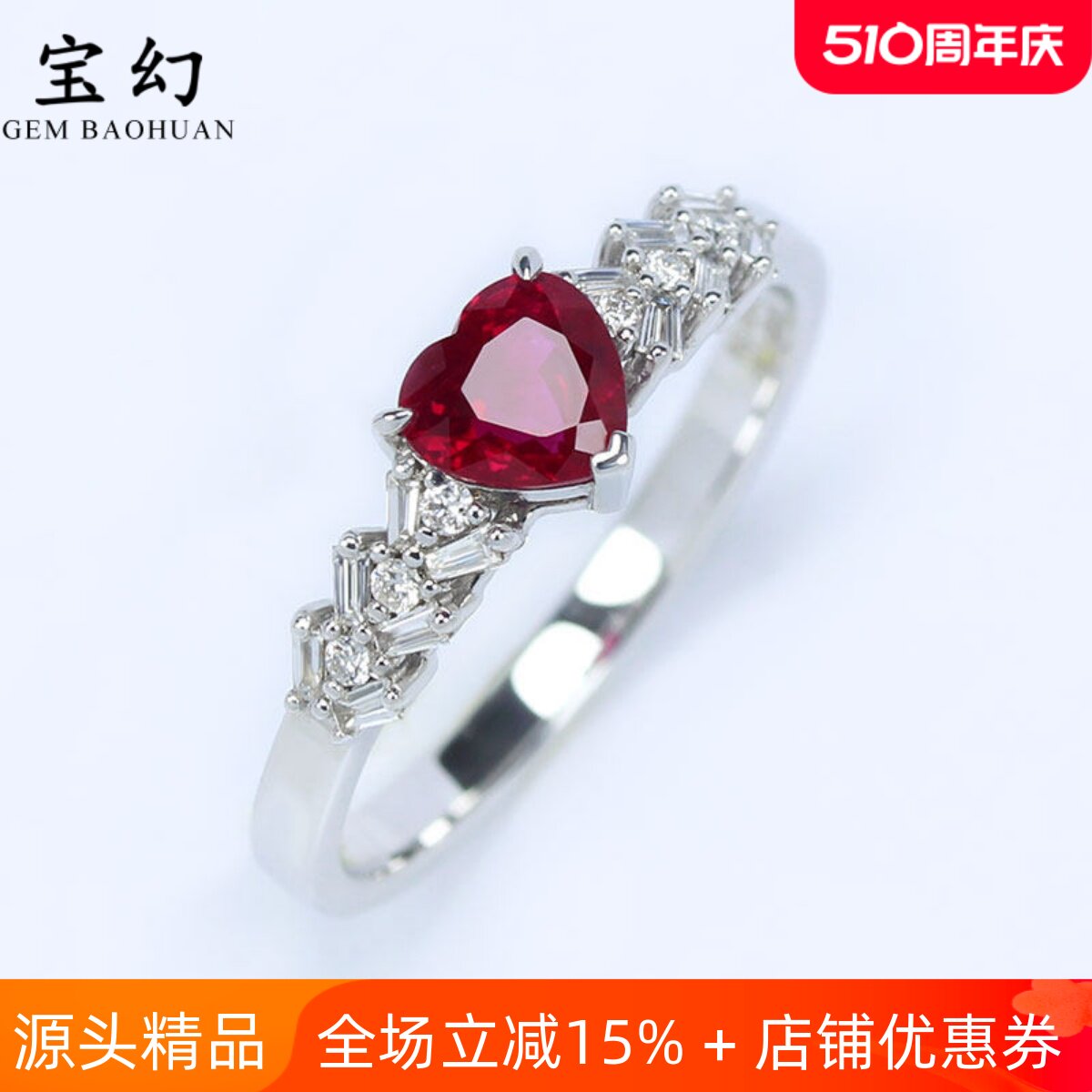 精品18K白金缅甸天然鸽血红宝石心形戒指 镶钻石时尚简约女款婚戒