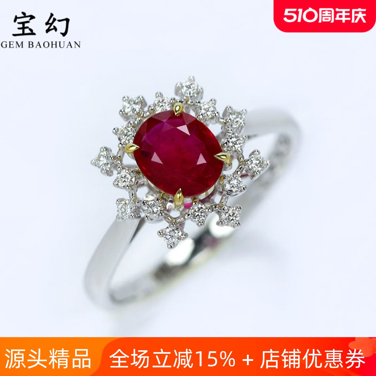 唯美18K白金天然红宝石雪花戒指 鸽血红色彩金镶钻石手饰女款正品