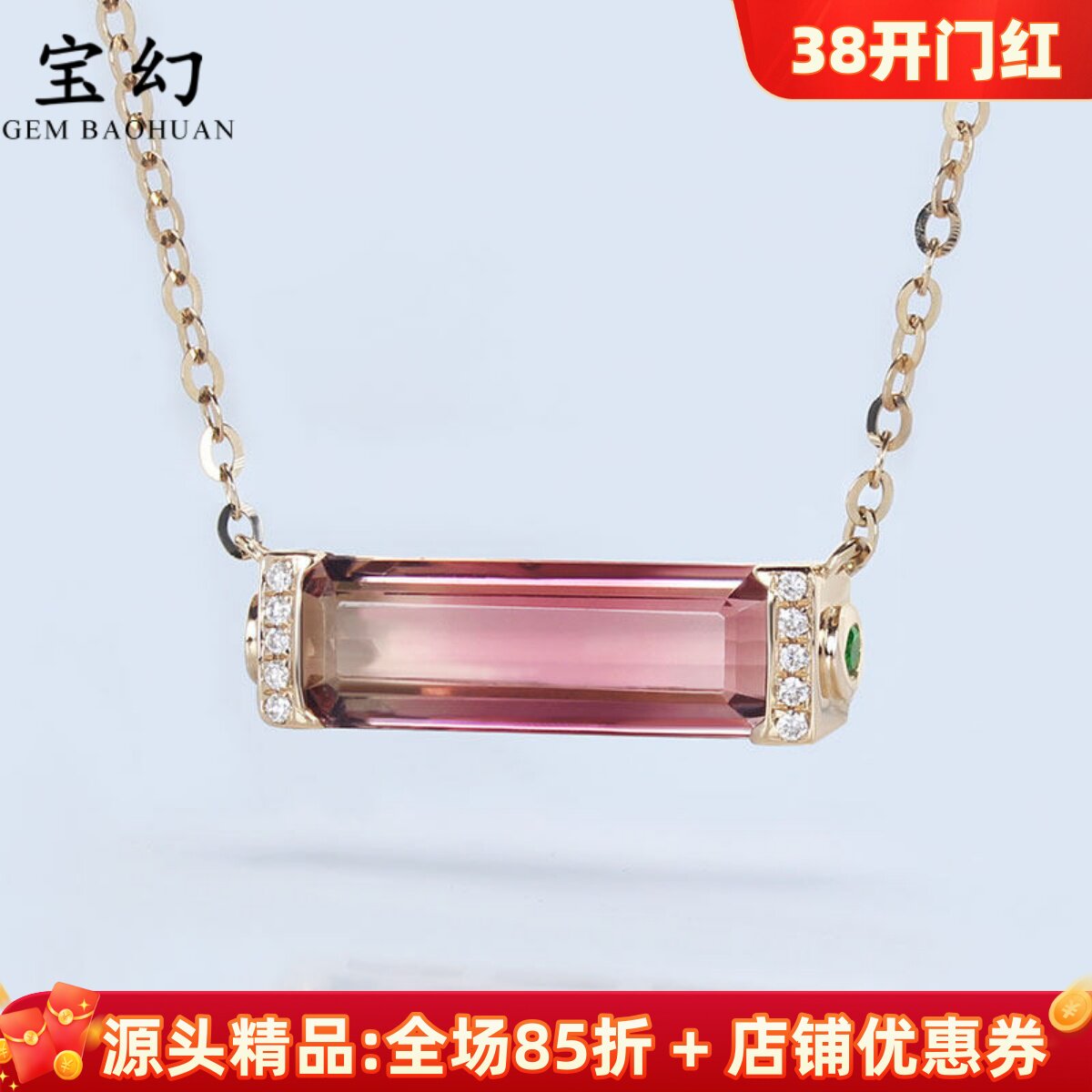 18K玫瑰金天然双色西瓜碧玺长方形锁骨项链 彩金镶真钻石吊坠女款