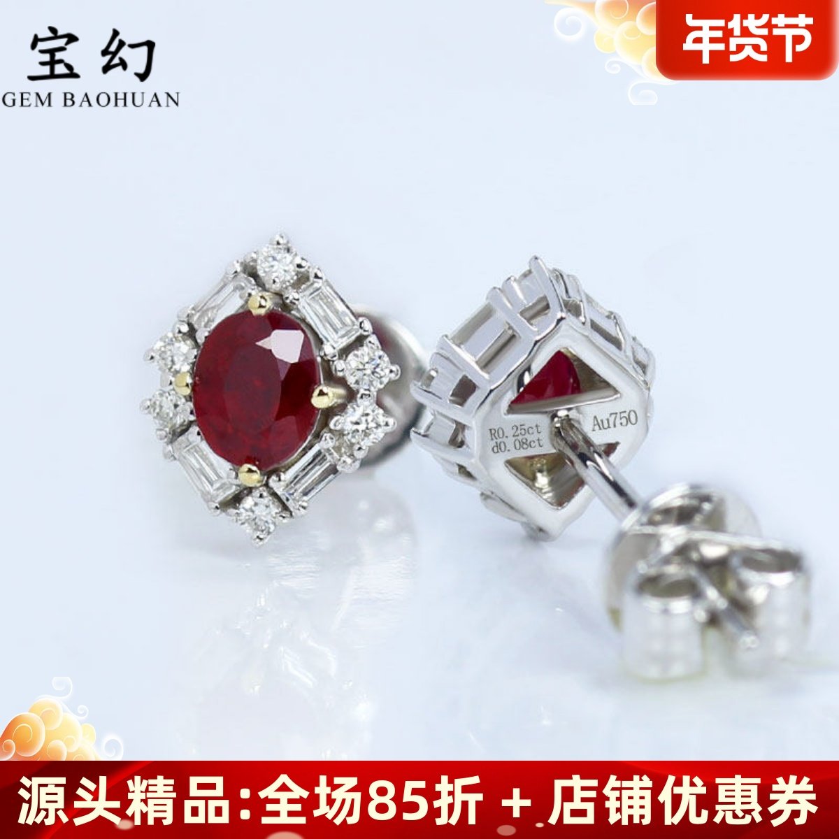 18K白黄金天然鸽血红宝石菱形耳钉 莫桑比克镶真钻石耳环耳饰女款