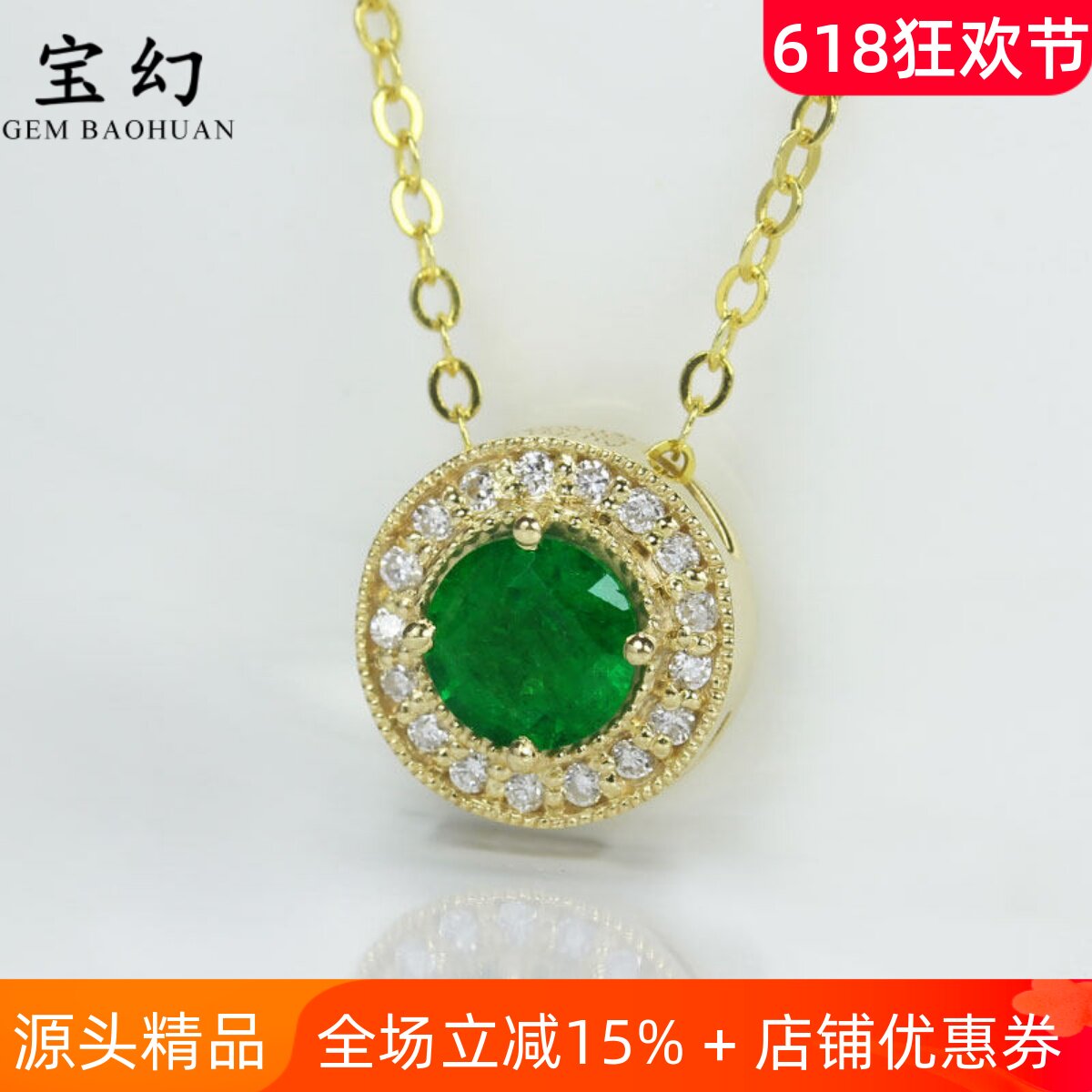 18k黄金天然祖母绿吊坠 60分圆形绿宝石钻石女款珠边复古项链正品