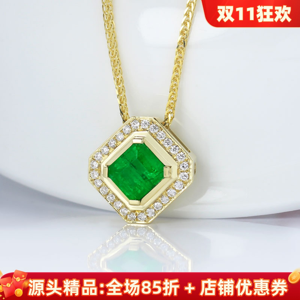 18K黄金天然无染色油祖母绿包镶吊坠 鲜绿镶钻石八角方形女款项链