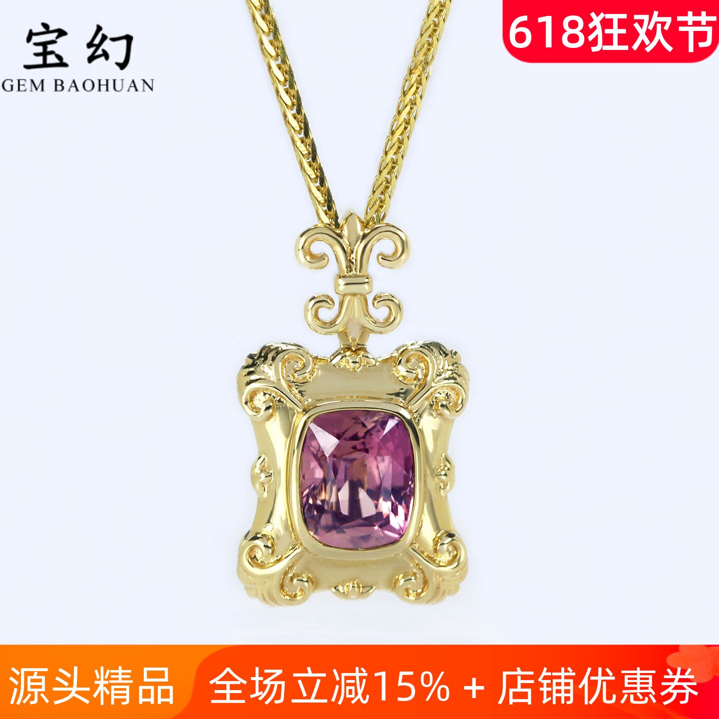 鸢尾花G18K黄金无烧蓝宝复古吊坠
