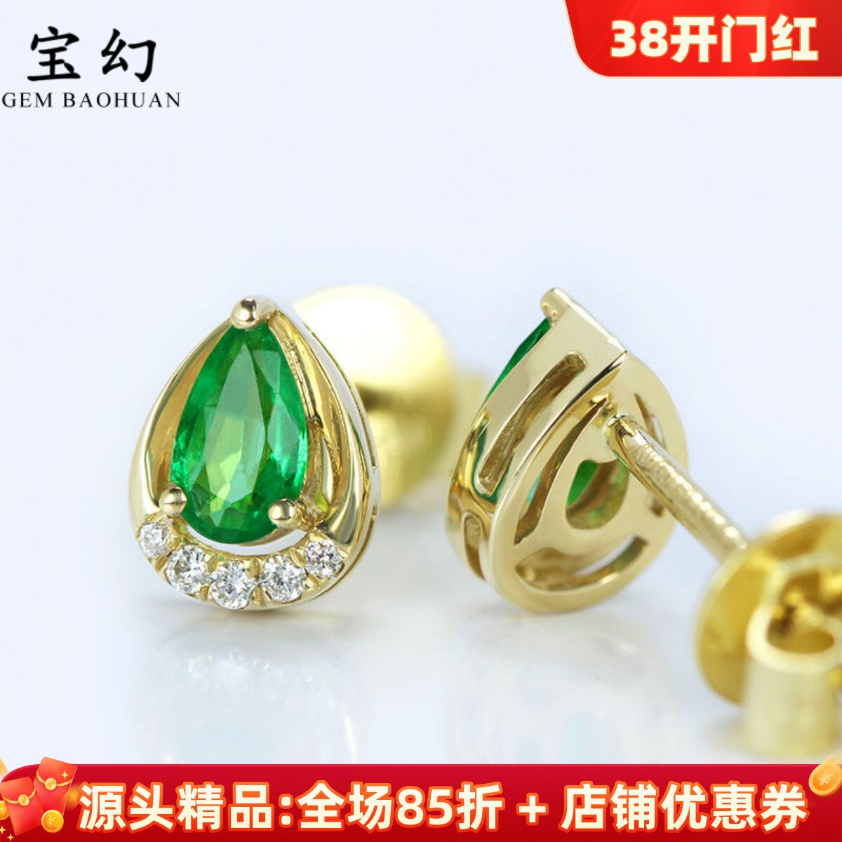 18K黄金天然祖母绿钻石水滴形耳钉 绿色宝石耳环清新女款珠宝正品