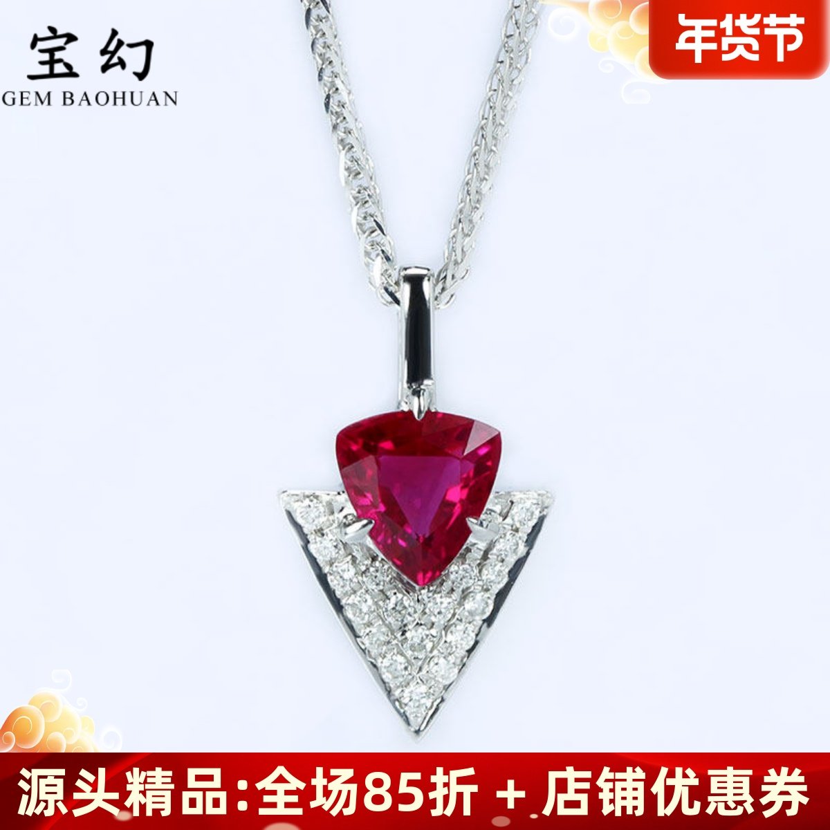 18K白金缅甸天然鸽血红宝石钻石小吊坠 三角形项链男女款时尚箭头