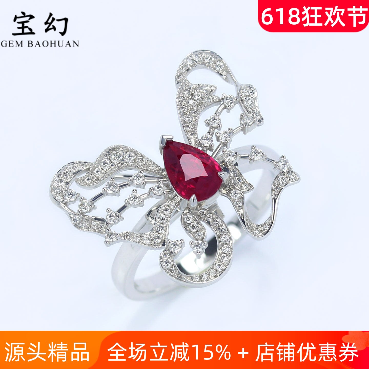 奢华无烧18K金红宝石蝴蝶大戒指