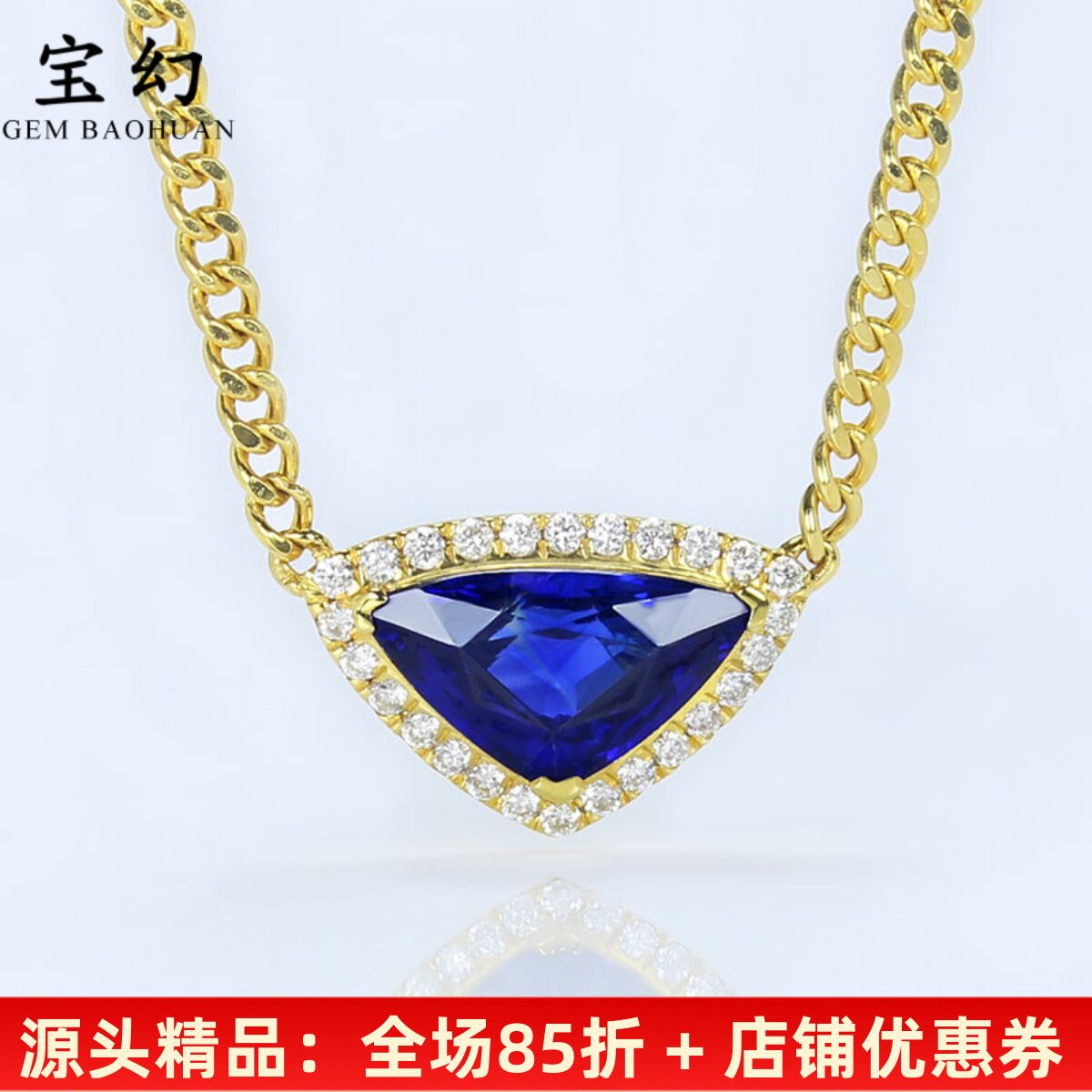 一帆风顺18K黄金皇家蓝宝石项链