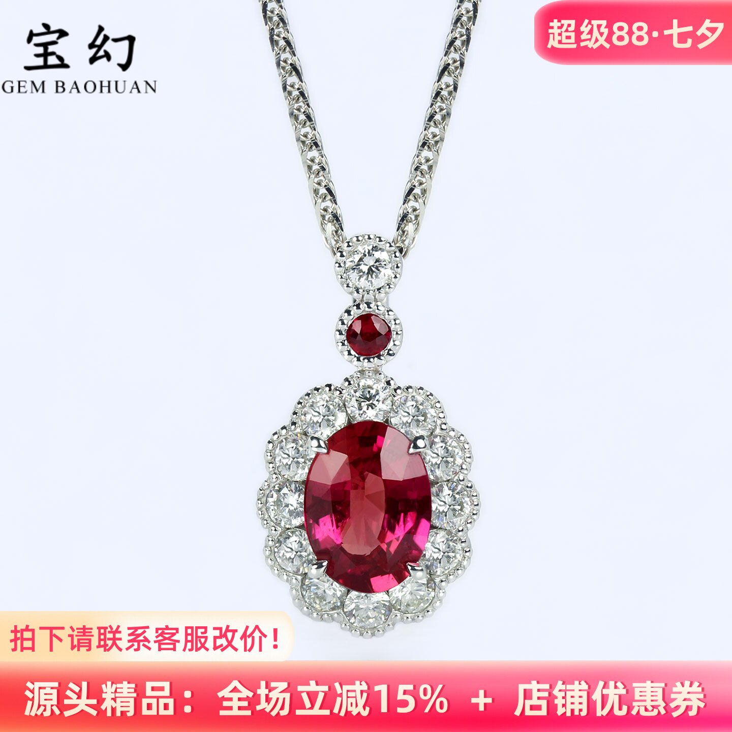 奢华高火彩无烧红宝石蕾丝吊坠