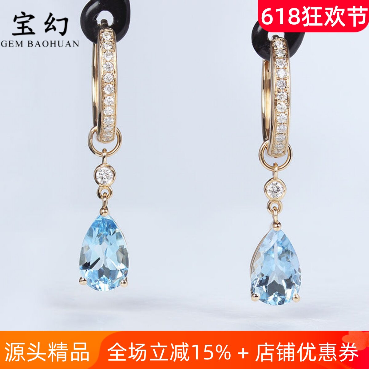 18K玫瑰金天然海蓝宝摩根石水滴耳环 彩金镶钻石多用可拆卸耳坠女