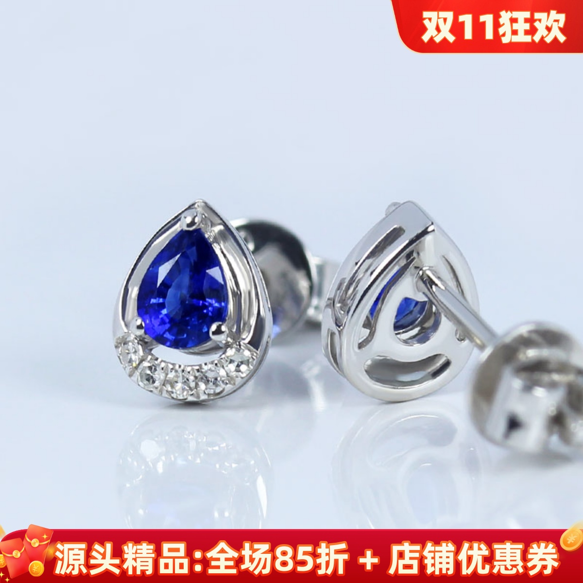 18K白金天然皇家蓝宝石水滴形小耳钉 正蓝色镶真钻石梨形耳环女款