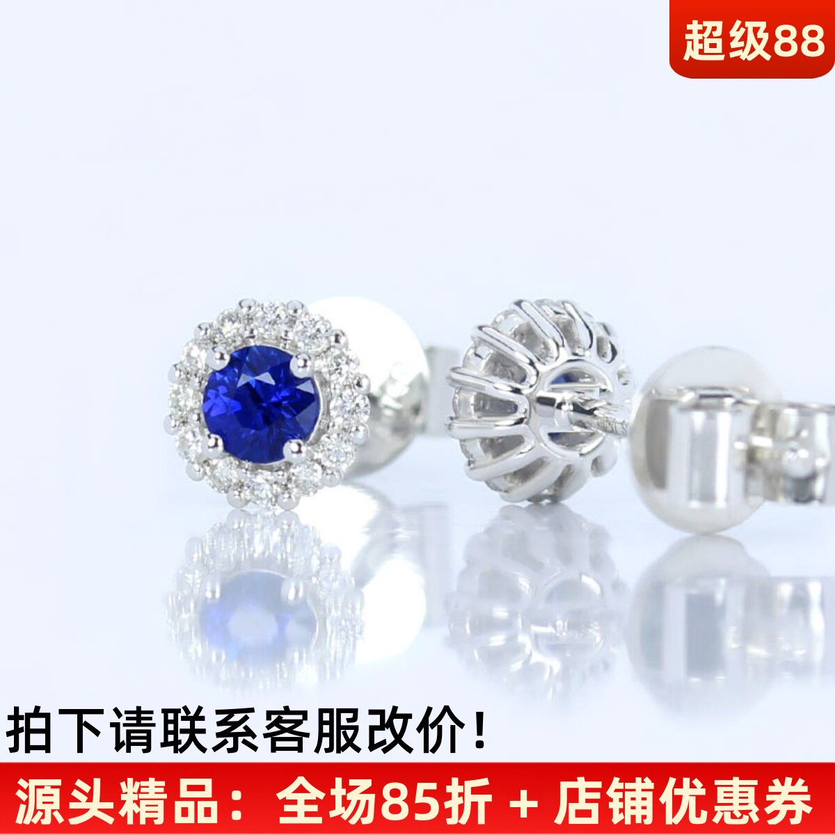 18K白金天然皇家蓝宝石镶钻石糖芯小耳钉 正蓝色耳饰耳环正品女款