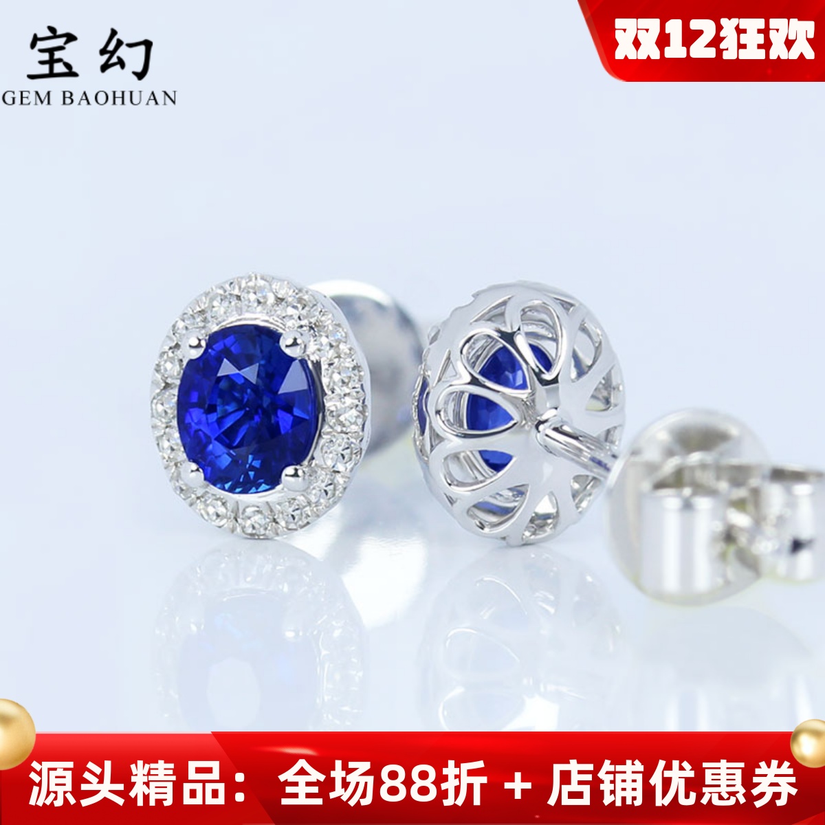 18K白金天然皇家蓝宝石镶钻石耳钉 浓郁正蓝色小耳饰正品女款通勤