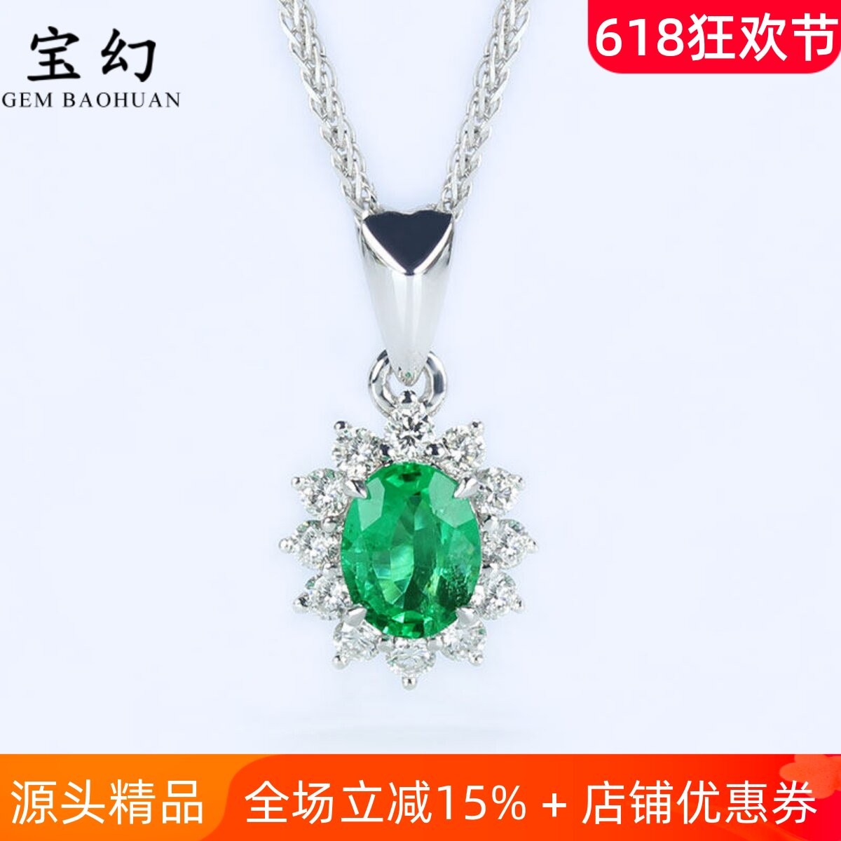 经典戴妃款18K白金天然祖母绿小吊坠 鲜艳绿色宝石镶钻石项链女款