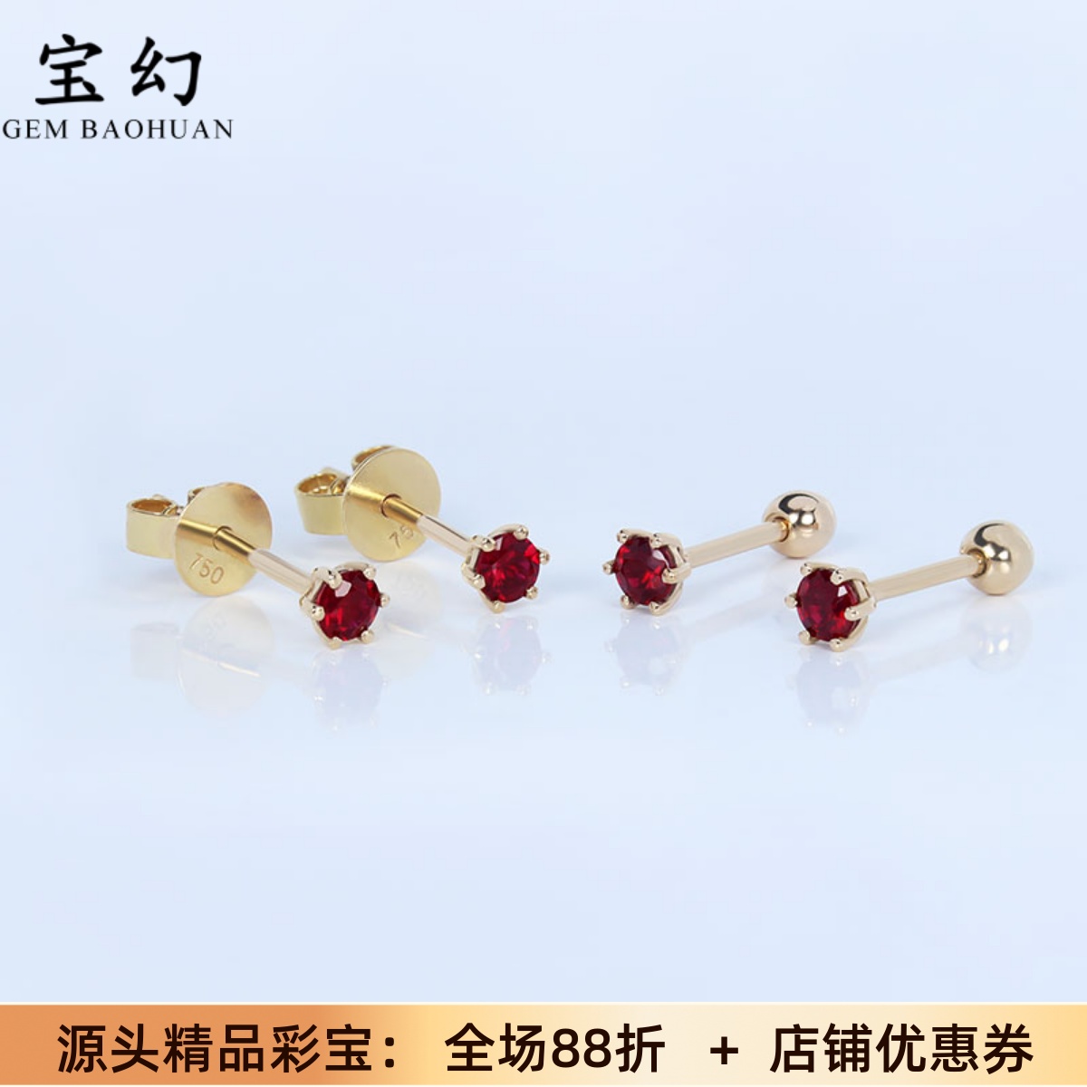 迷你18K金鸽血红红宝石六爪耳钉