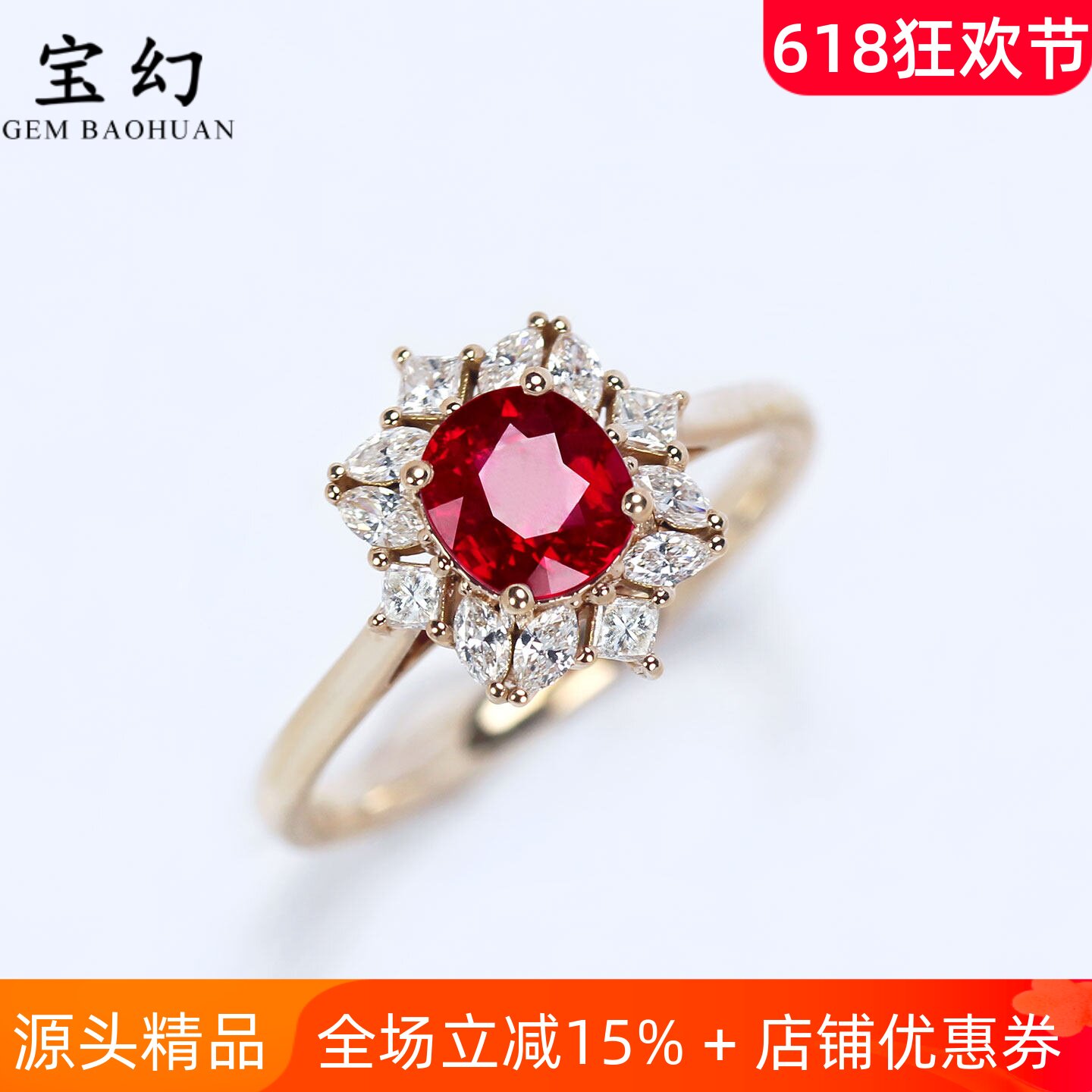 G18K金鸽血红天然红宝石钻石戒指