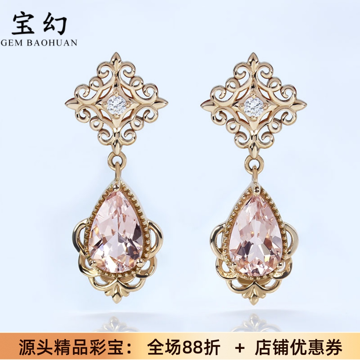 18K玫瑰金香槟色天然摩根石水滴耳坠 彩金钻石粉色复古耳环耳钉女