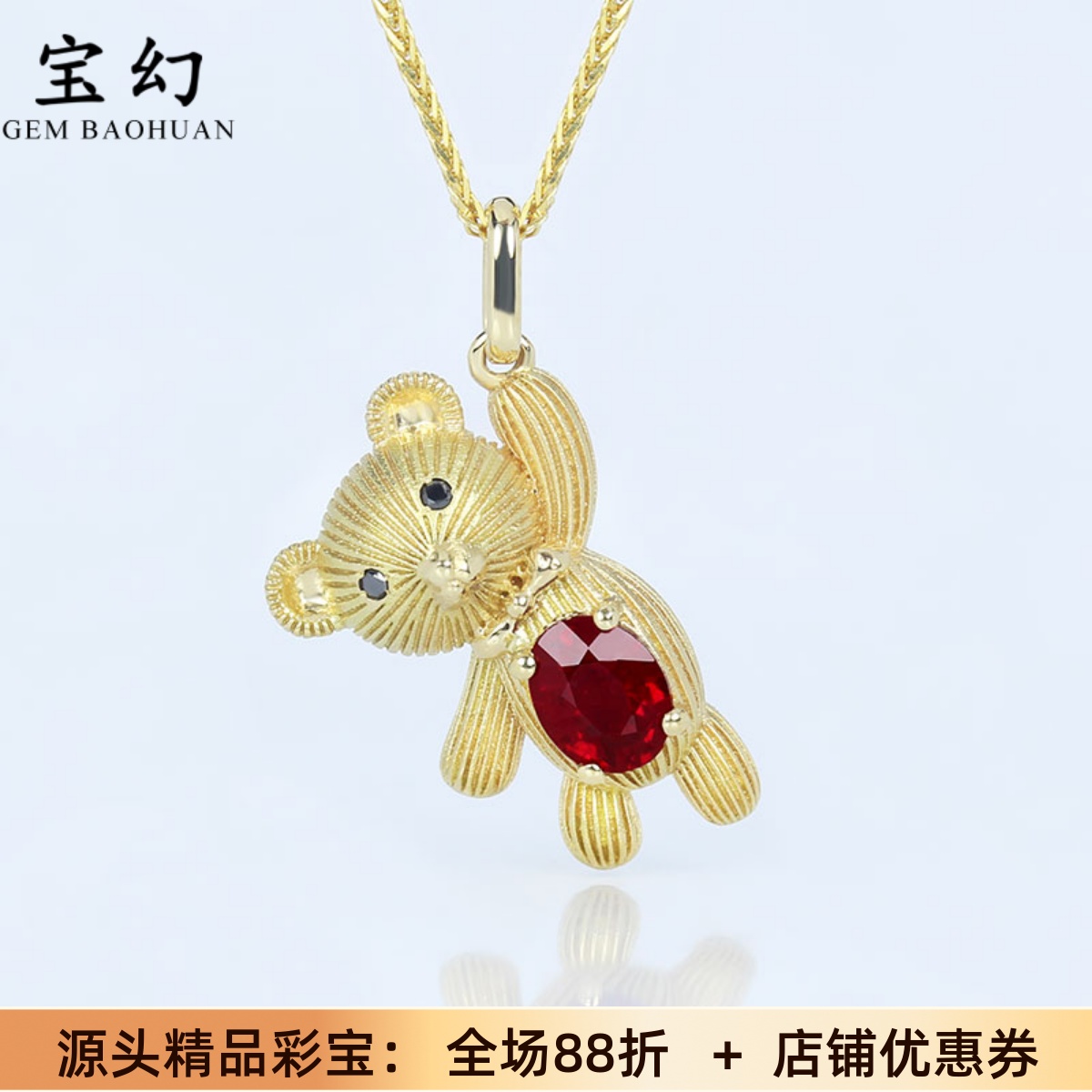 实心立体18K黄金天然鸽血红宝石气球小熊吊坠 彩金镶钻石锁骨项链